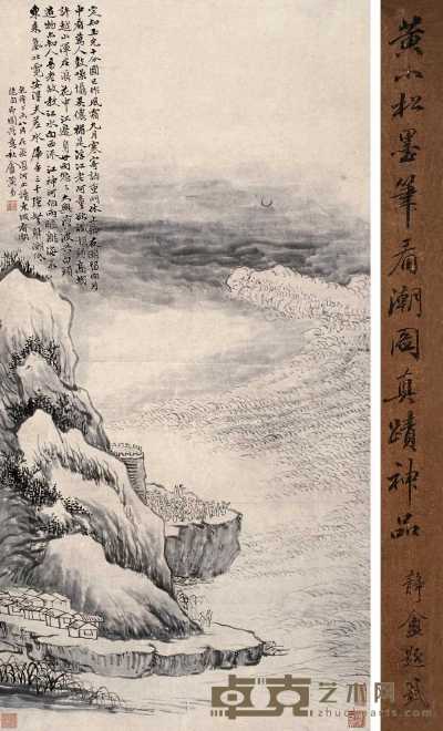 黄易 1787年作 看潮图 立轴 97×49.5cm